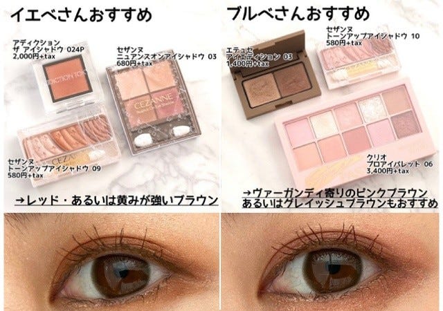 パーソナルカラー別 ナチュラルだからオフィスでも浮かない 似合わせ秋メイク モデルプレス パーソナルカラー別 ナチュラルだからオフィスでも浮かない 似合わせ秋メイク モデルプレス