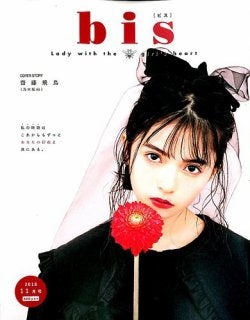 齋藤飛鳥（C）Fujisan Magazine Service Co., Ltd. All Rights Reserved.