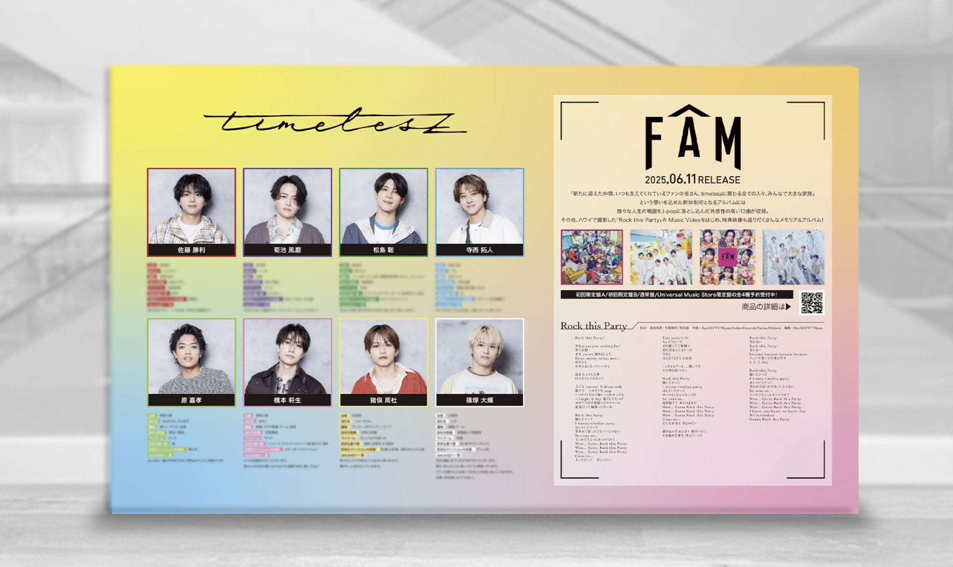 timelesz／timelesz BOOTH（提供写真）