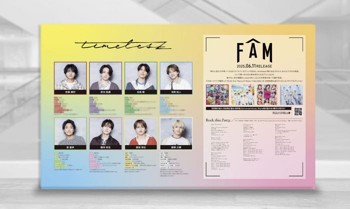 timelesz/timelesz BOOTH(提供写真)