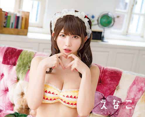 えなこ、ウェイトレス姿で美谷間披露