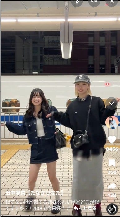 田中陽菜TikTokより