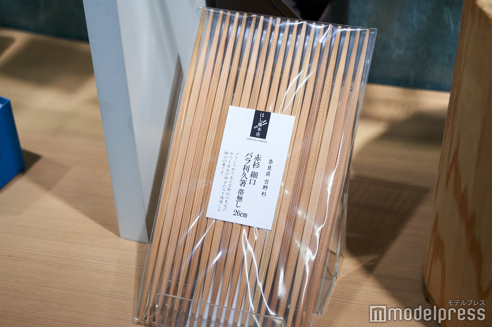 ブランド杉を使った利久箸（C）モデルプレス