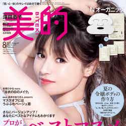 「美的」8月号（6月22日発売）通常版表紙：深田恭子（画像提供：小学館）