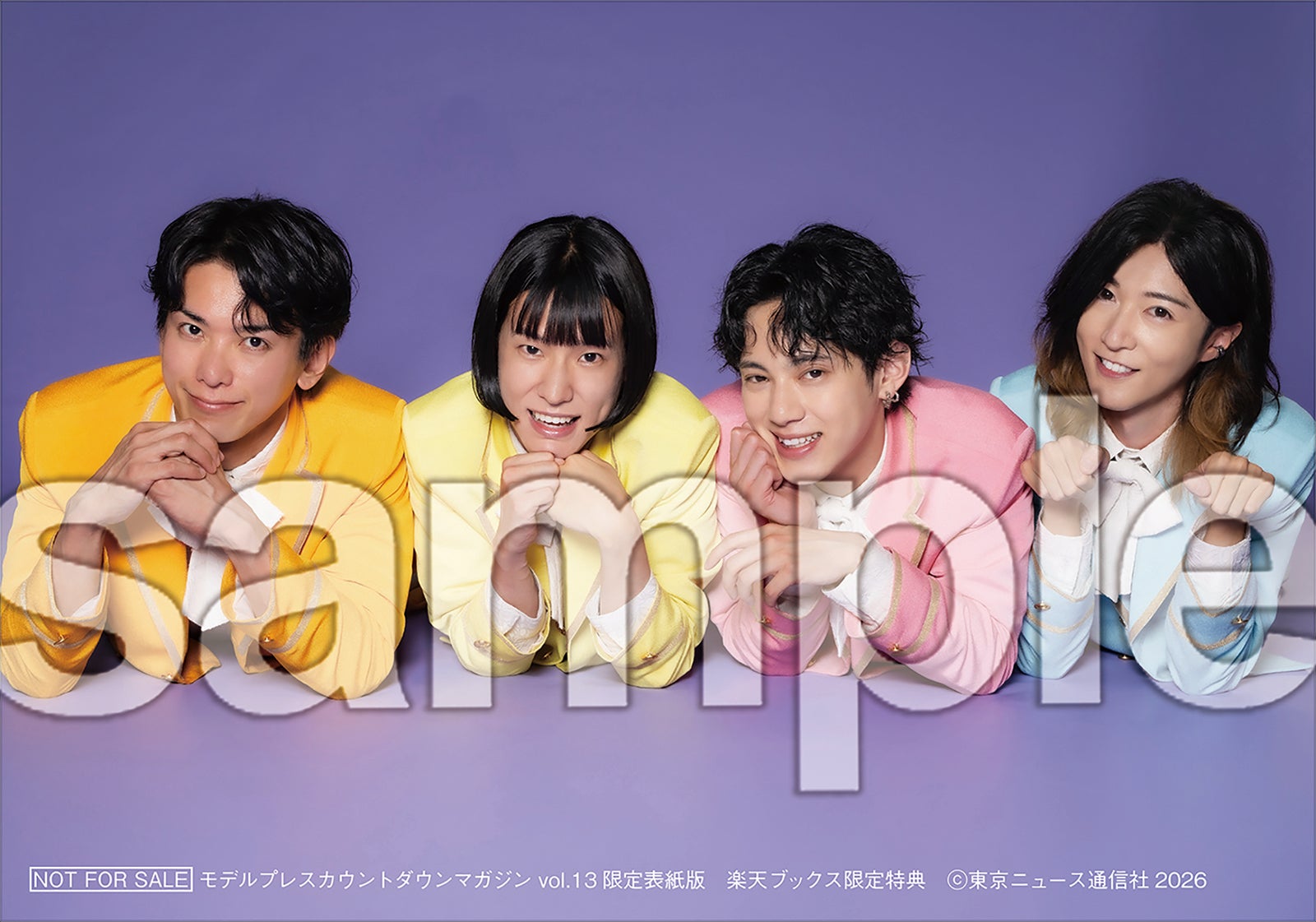モナキ「モデルプレスカウントダウンマガジン vol.13 限定表紙版」楽天ブックス限定特典 生写真／東京ニュース通信社刊