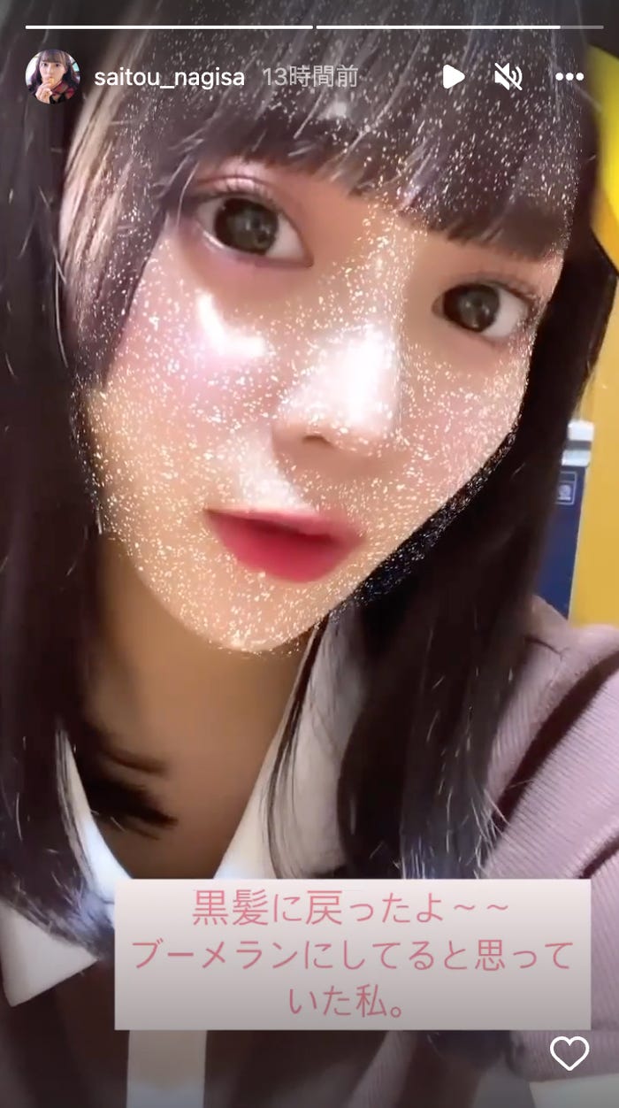 齊藤なぎさInstagramストーリーズより