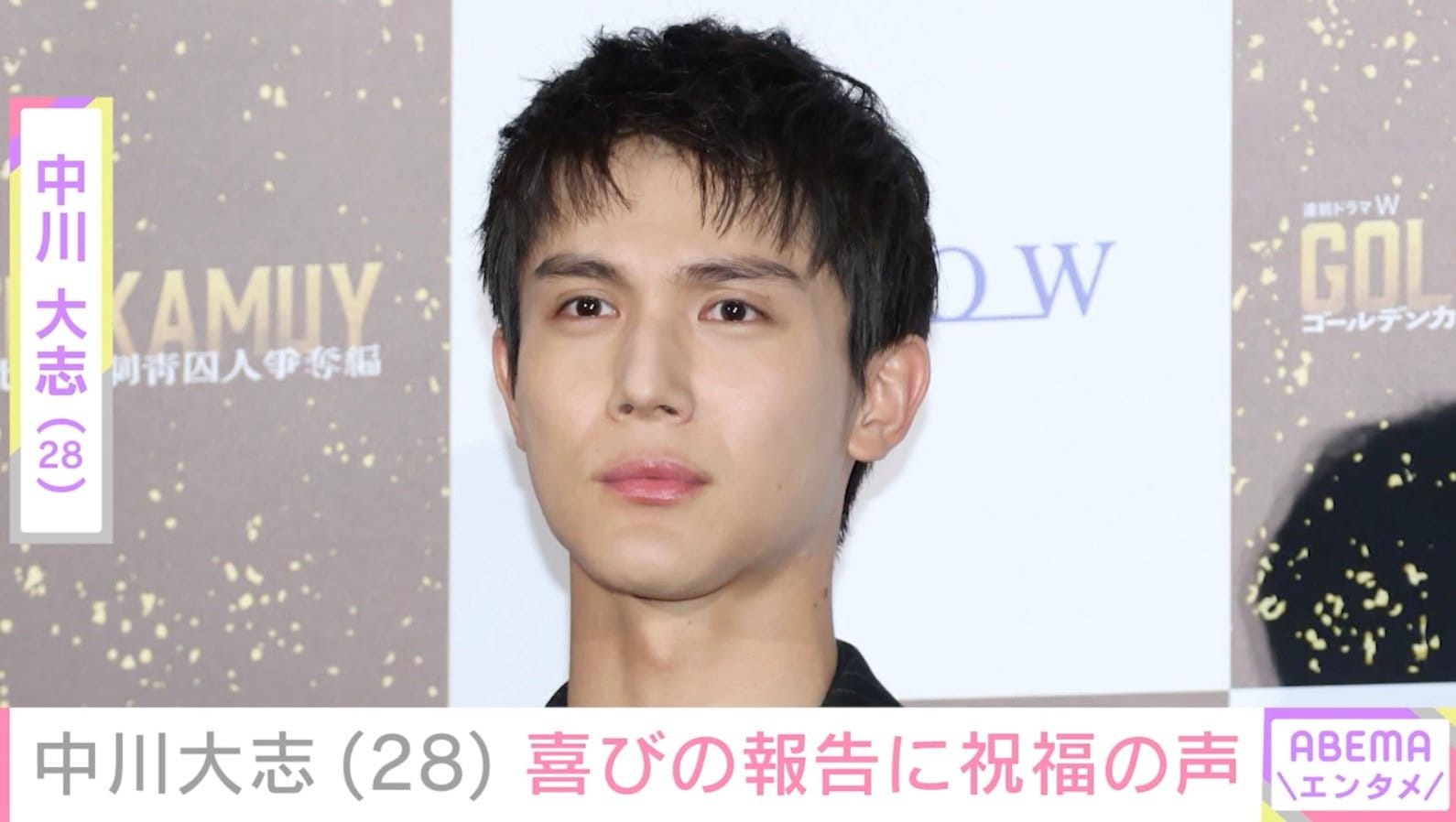 激変した姿が話題・中川大志（28）、最新オフショットに反響「足長いよ〜」「貴重な仲良しの写真が見れてうれしい」