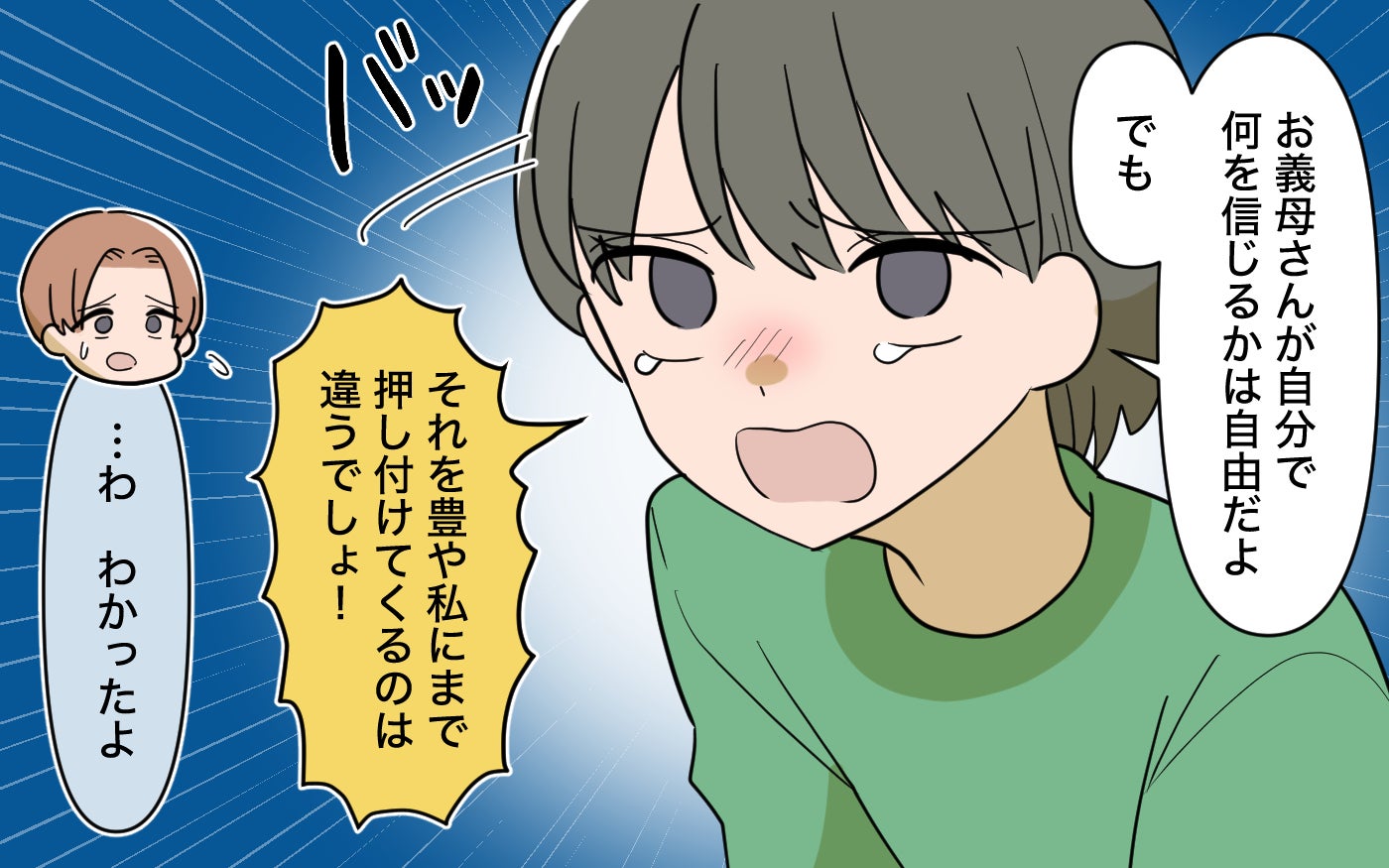 「スルーしろって何!?」義母の暴走を放置する夫に妻の不満が大爆発！