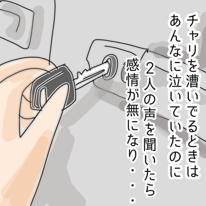 いざ現場を前にすると