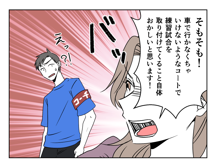 車送迎を断ったら薄情だと言われた_016-001