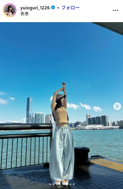 小栗有以Instagramより