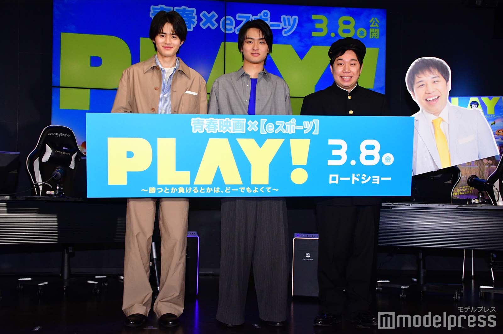 （左から）鈴鹿央士、奥平大兼、せいや（C）モデルプレス