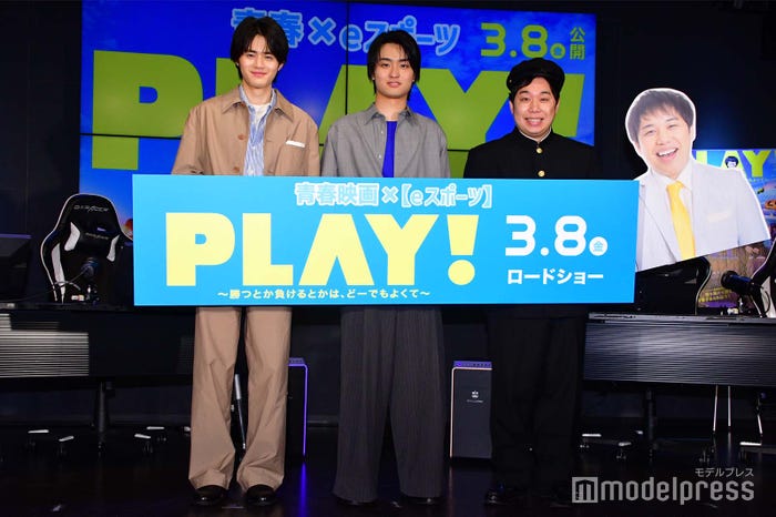 (左から)鈴鹿央士、奥平大兼、せいや(C)モデルプレス