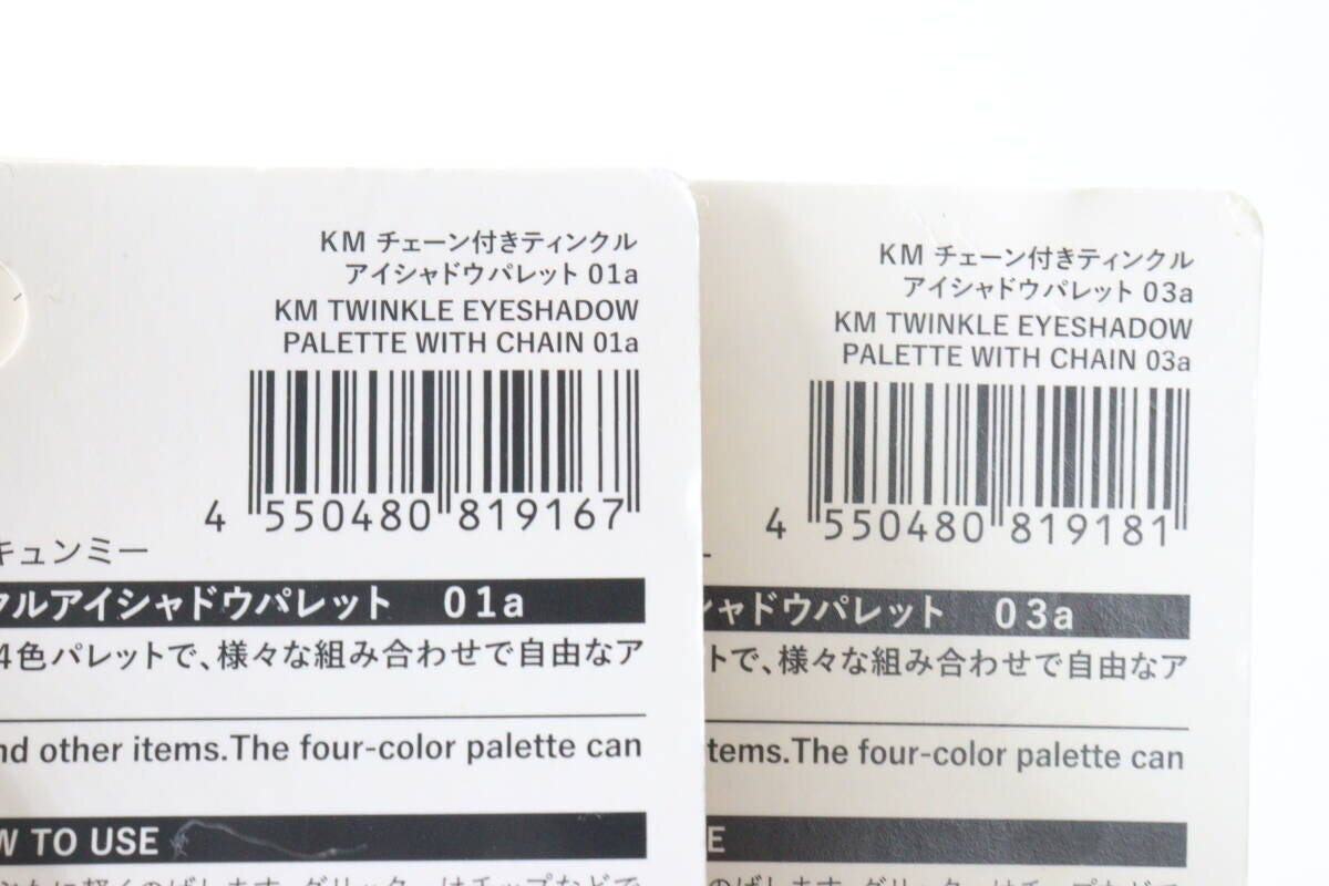 ダイソーのアイシャドウパレット2種のパッケージ裏面、バーコードと商品名が写っている