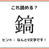 苳 ふゆ じゃない 読めたらスゴイ 植物の難読漢字 4選 モデルプレス 苳 ふゆ じゃない 読めたらスゴイ 植物の難読漢字 4選 モデルプレス