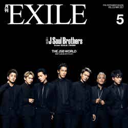 月刊EXILE」5月号（LDH、2017年3月27日発売）表紙：三代目J Soul Brothers from EXILE TRIBE（画像提供：LDH）