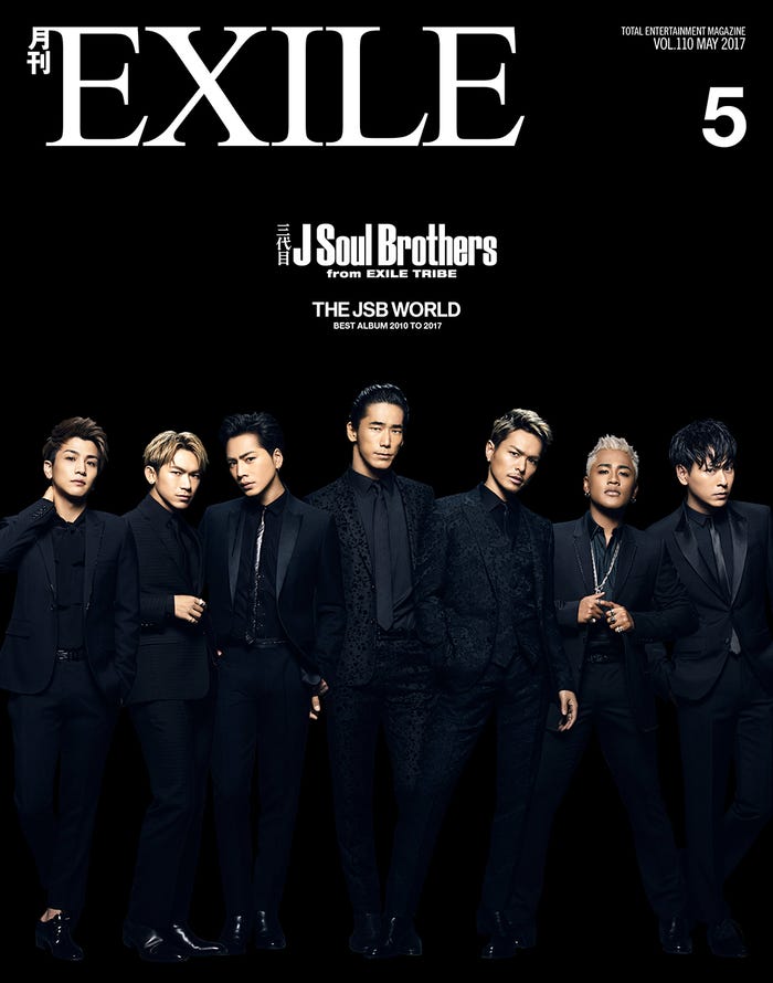 月刊EXILE」5月号(LDH、2017年3月27日発売)表紙:三代目J Soul Brothers from EXILE TRIBE(画像提供:LDH)