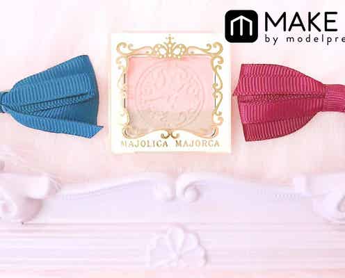 使いやすさ抜群!【マジョリカマジョルカ】の2色アイシャドウがSNSで話題