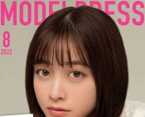8月の表紙は橋本環奈 モデルプレス独自企画「今月のカバーモデル」