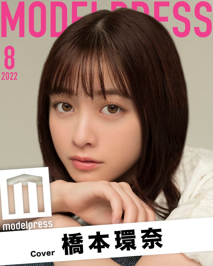 モデルプレスオリジナル企画「今月のカバーモデル」2022年8月表紙 橋本環奈/PHOTO:赤英路(C)モデルプレス