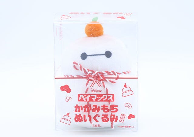 宝島社 ムック付録 Disney 宝島社ムック付録Disney