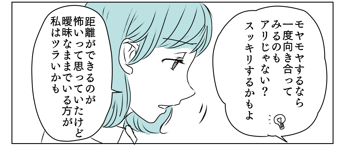 LINEアイコン子どもに変えたら　3_3_2