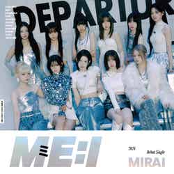 ME:I デビューシングル「MIRAI」初回限定盤A（C）LAPONE GIRLS