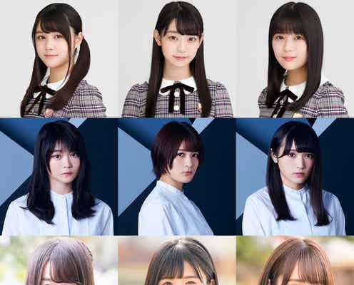 乃木坂46・欅坂46・けやき坂46“3坂道”再共演 渡辺梨加ら出演「ザンビ」新プロジェクト発表