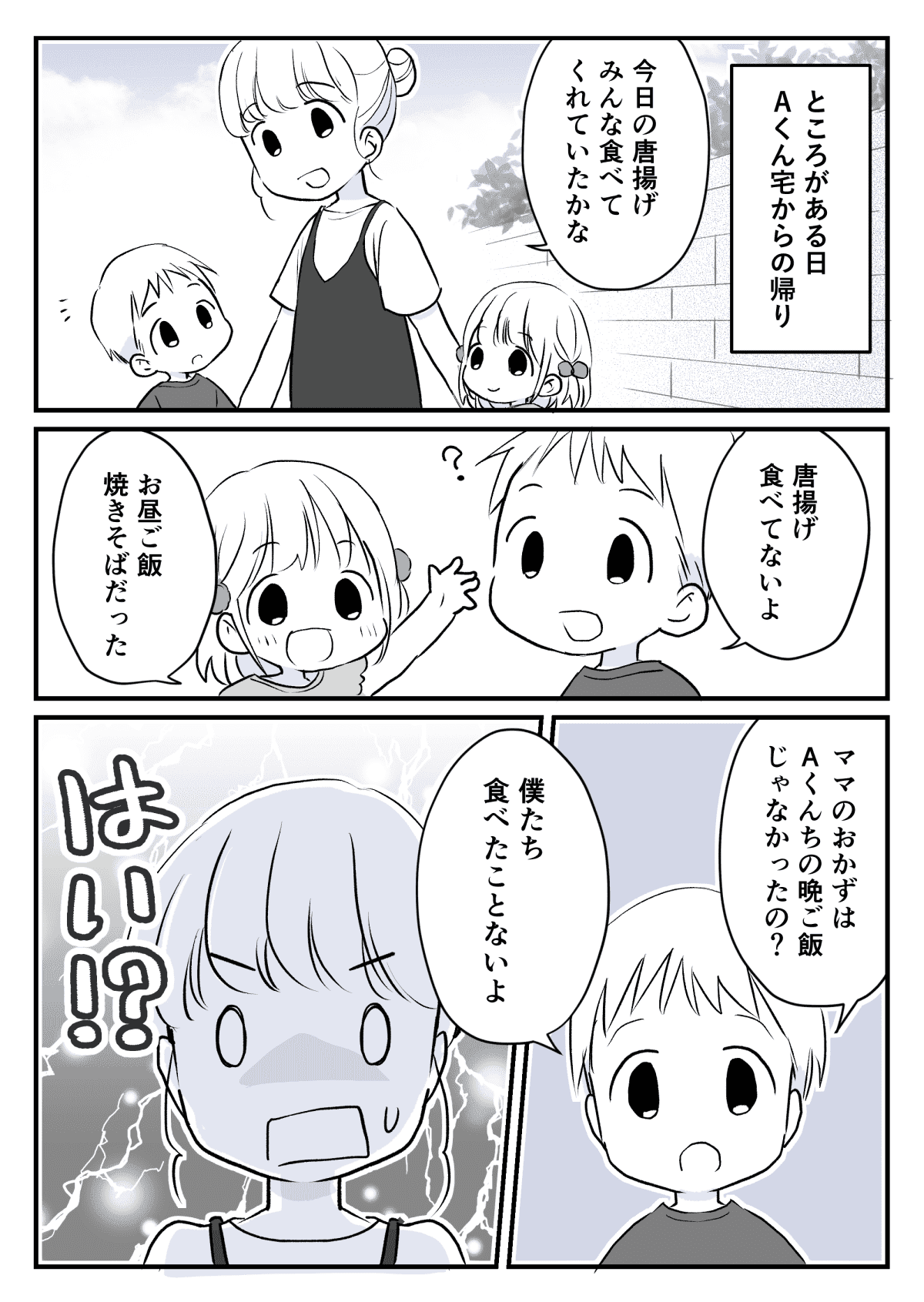 夏休みマンガ4