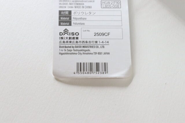 2つ折財布（レザー調）　JANコード