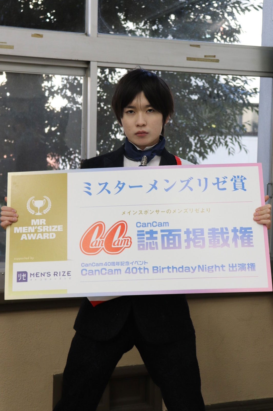 「ミスター学習院」メンズリゼ賞・倉持竣さん （提供写真） （C）モデルプレス