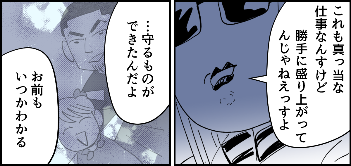 【全4話】若気の至りで入れたタトゥーのせいで、娘をプールに連れていくこともできない私3-2_1