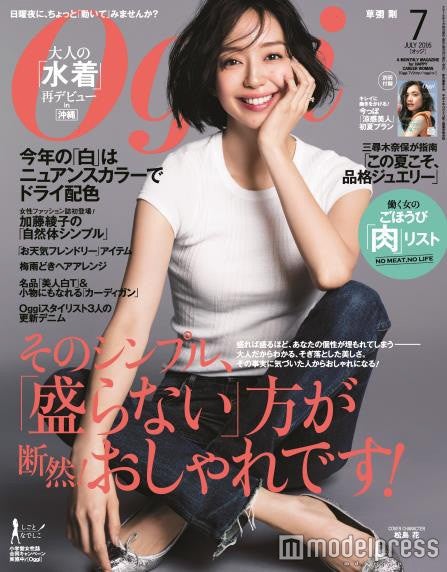 oggi オファー 雑誌 求人