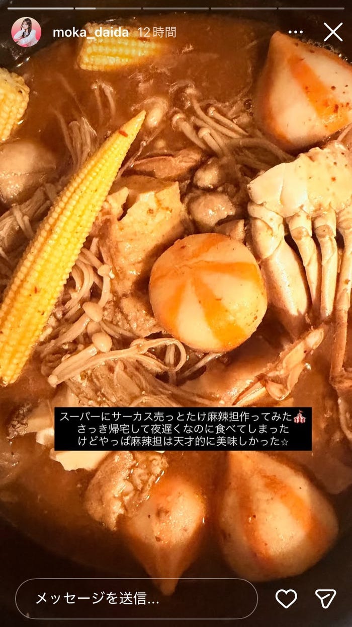 代田萌花Instagramストーリーズより
