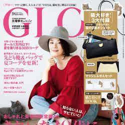 「GLOW」9月号（2016年7月28日発売、宝島社）表紙：大塚寧々／画像提供：宝島社