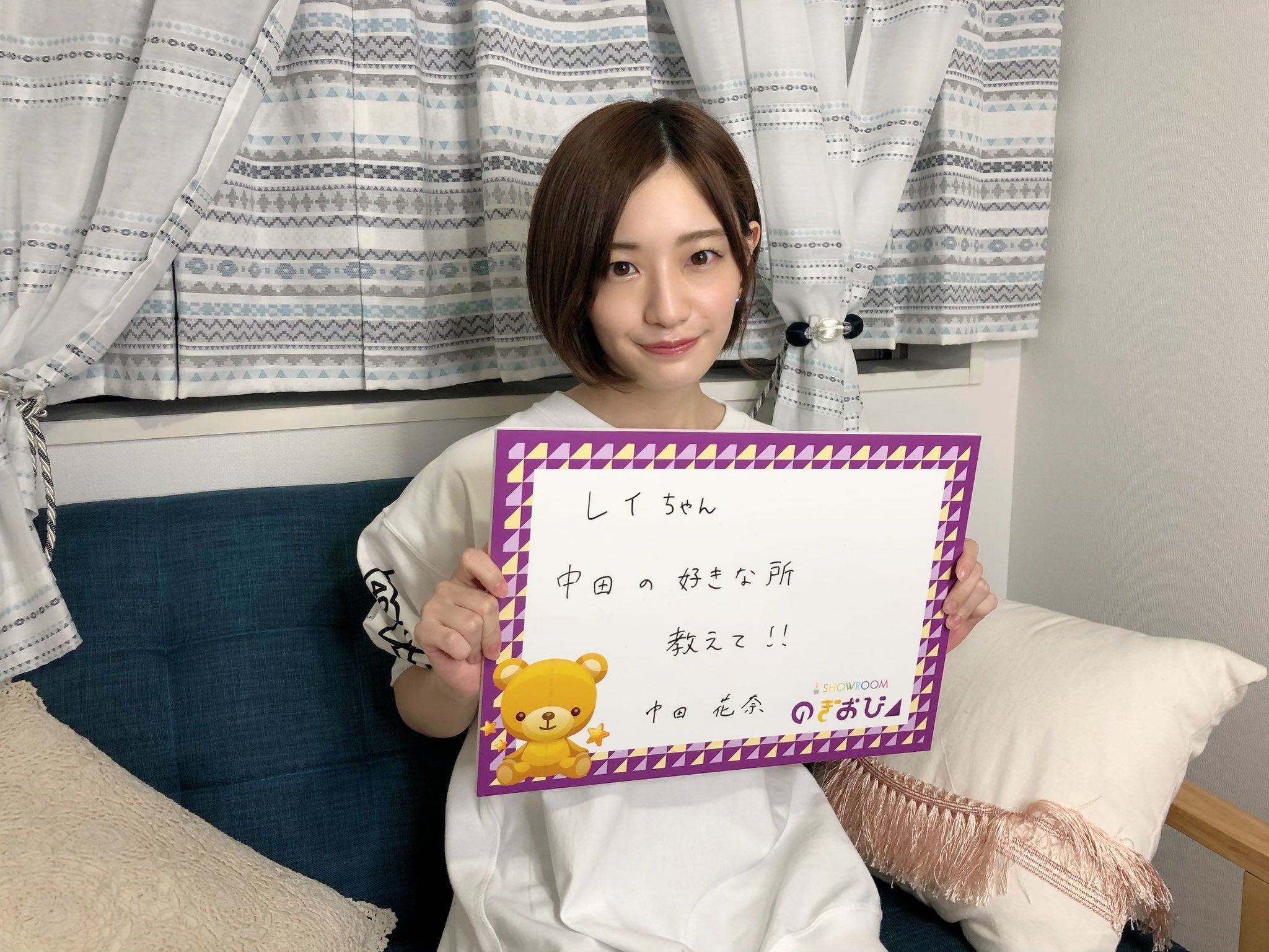 中田花奈（提供写真）