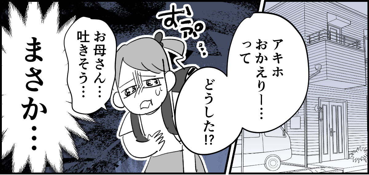 【全5話】旦那が感染症で私の予定が全滅したのに1-3_1