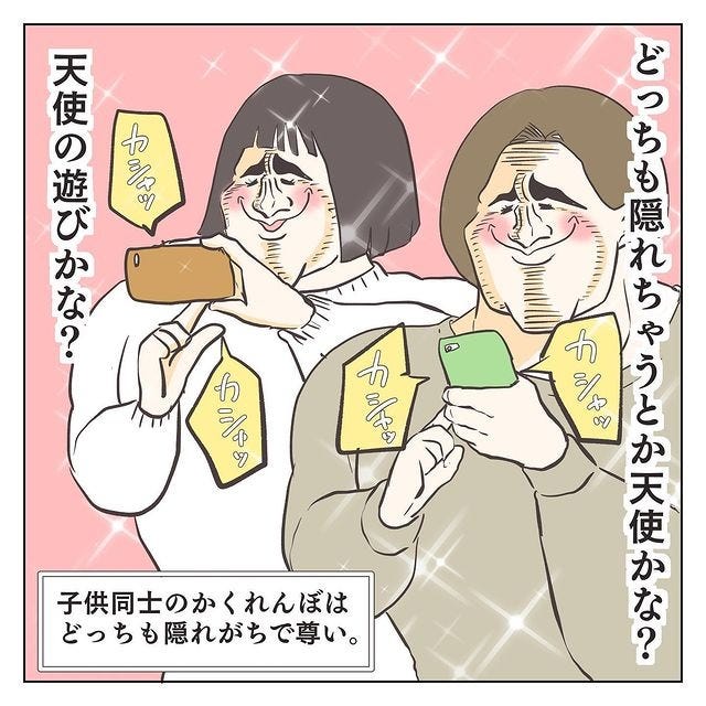 育児マンガ かくれんぼをする子どもたち 見守っていると まさかの展開 に なんだ天使か ぎゃわいい モデルプレス