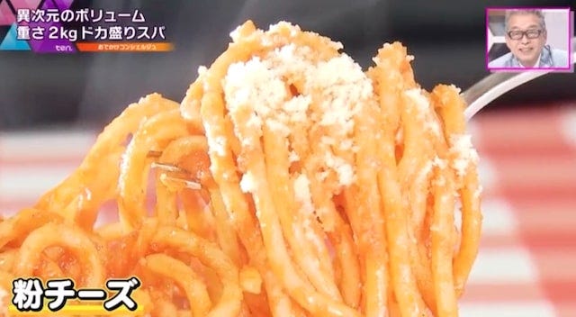 スパゲッティーのパンチョ 大阪なんば店