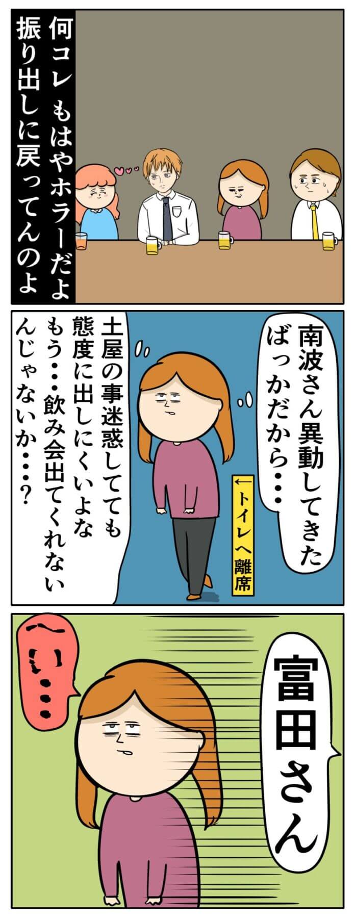 せっかく離したのに…