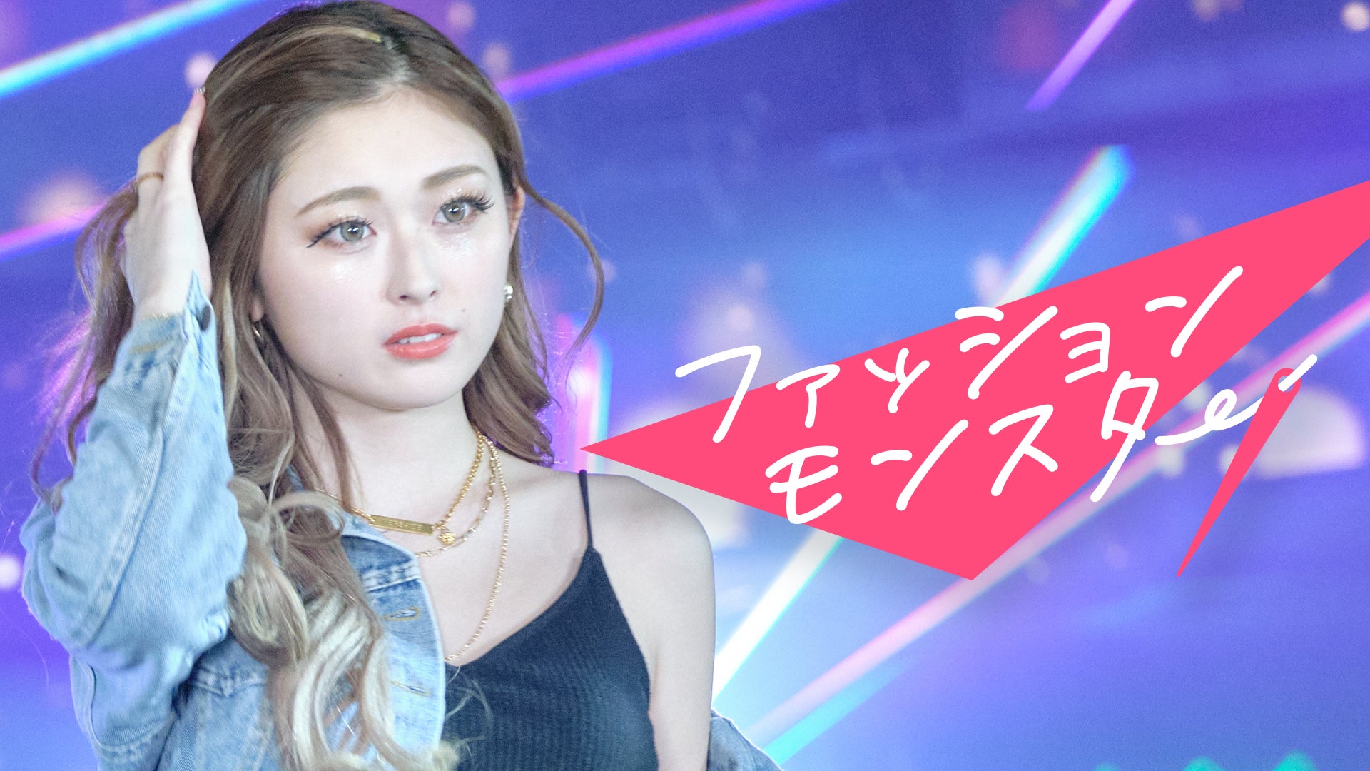 ゆうちゃみ （C）AbemaTV,Inc.