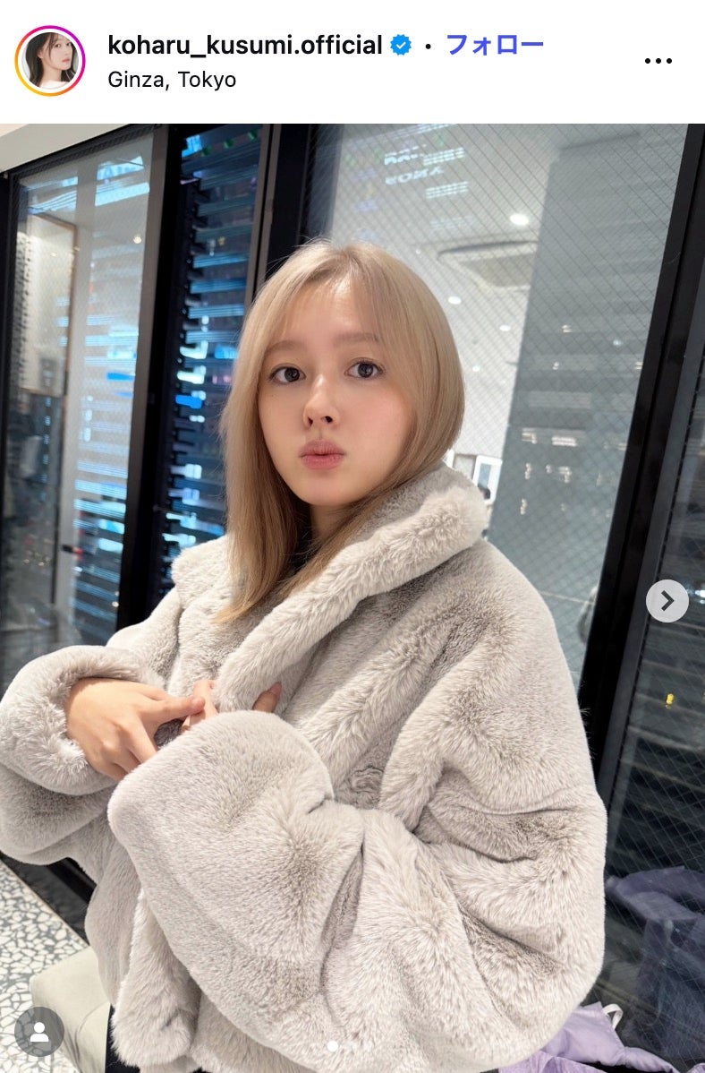 久住小春Instagramより