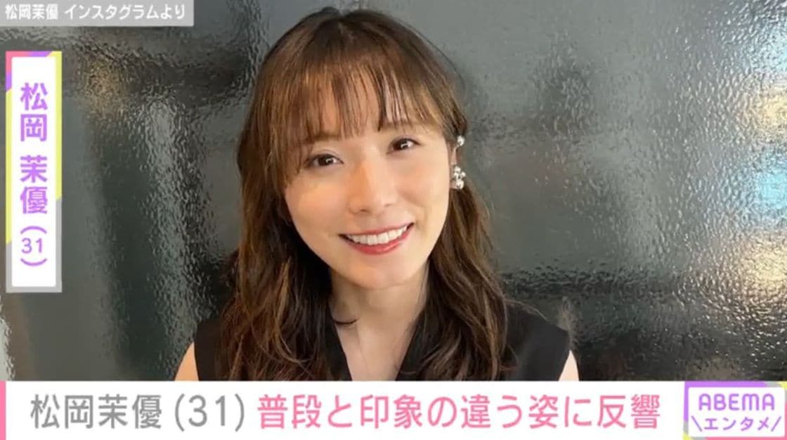 松岡茉優（31）、普段と印象の違うオフショットに反響「山田涼介君に似すぎててビックリ！」