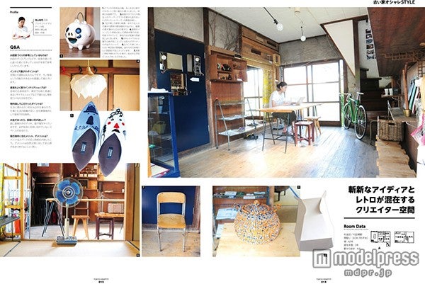 オシャレな暮らしを紹介／画像提供：グラフィティ