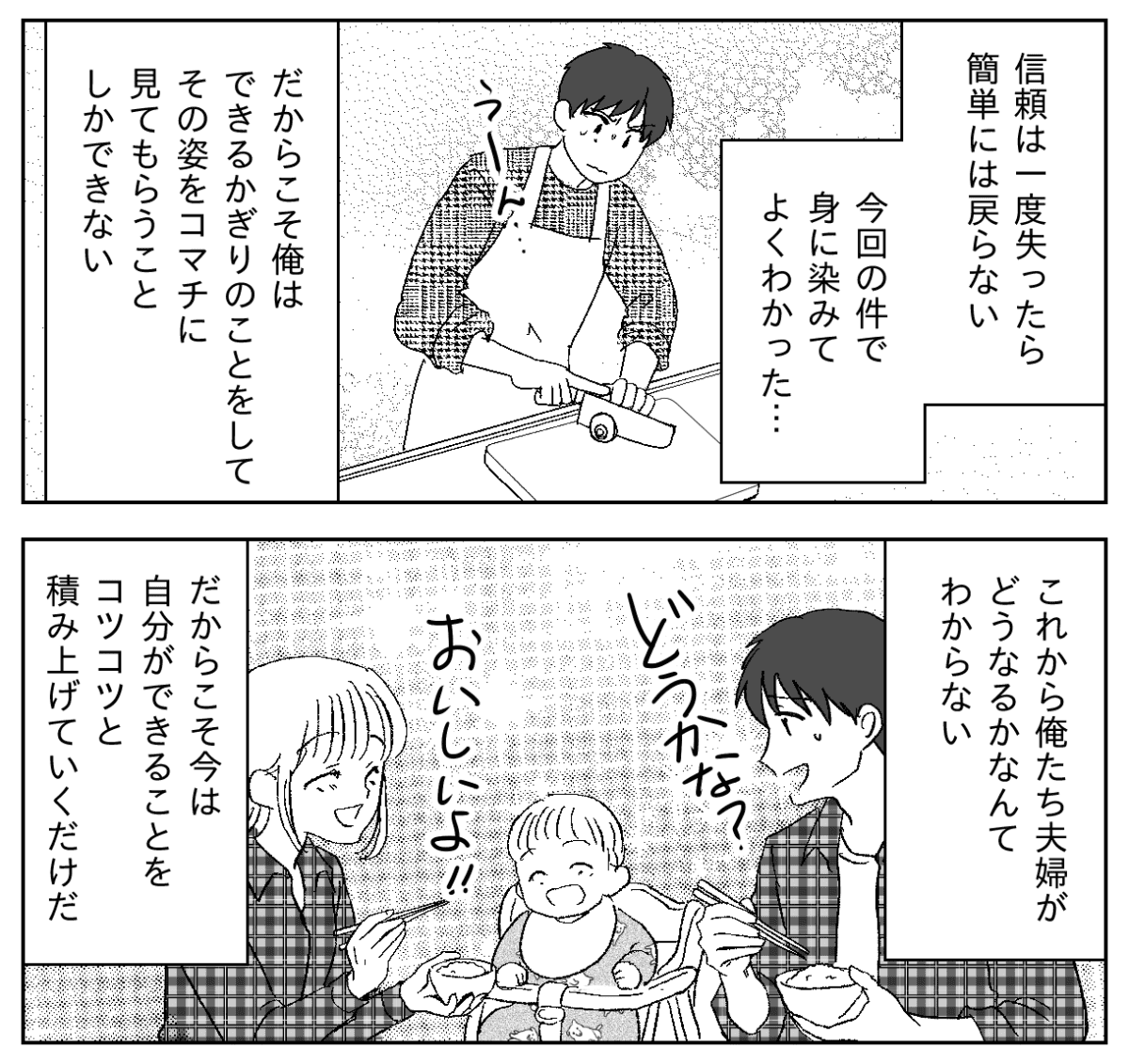 8−3−2