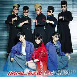 「しぇからしか！」HKT48 feat.氣志團（劇場盤、11月25日発売）【CD】（C）AKS