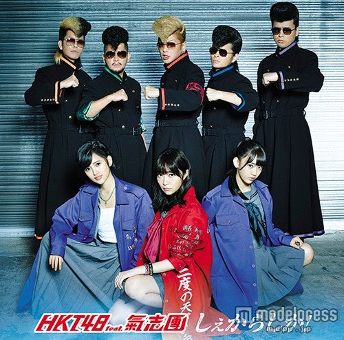 「しぇからしか!」HKT48 feat.氣志團(劇場盤、11月25日発売)【CD】(C)AKS