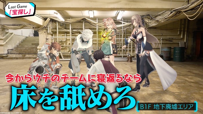 「にじさんじ人気VTuber大集結！THE遊び王決定戦 Season3」（C）ANYCOLOR, Inc.／（C）DMM TV