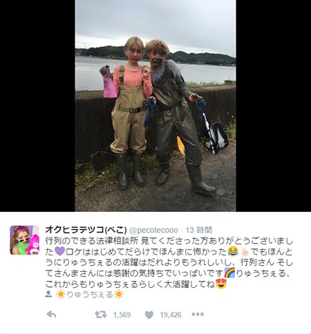 ぺこ＆りゅうちぇる、恩人・さんまへ体を張った恩返し 過酷ロケに「感動した」「りゅうちぇる男らしい」の声