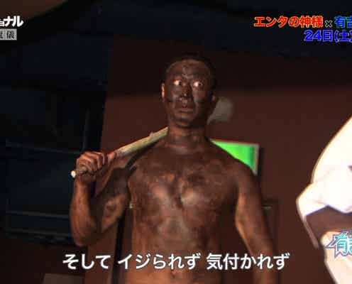 笑いとは“身体を張ること” パンサー尾形が「後悔している」こととは